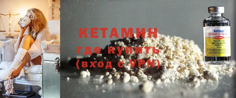 КЕТАМИН ketamine  Остров 