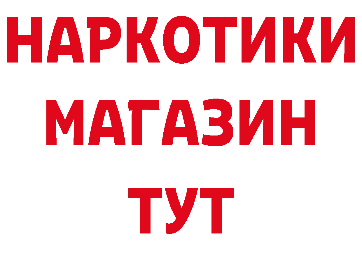 ГЕРОИН VHQ ссылки нарко площадка гидра Остров